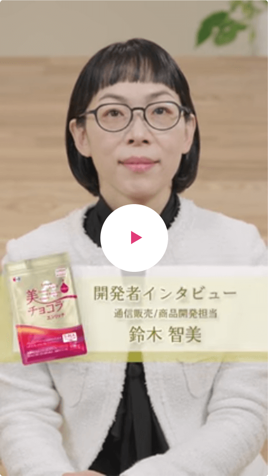 メイ☆美チョコラ90粒✕3袋(3ヶ月分)＋おまけ付き Amazon.co.jp: [栄養機能食品(ビタミンC・ビタミンB2・ナイアシン)] 美
